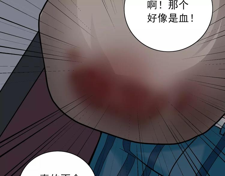 好奇怪韩漫全集-第3话 外星人之变态！？无删减无遮挡章节图片 