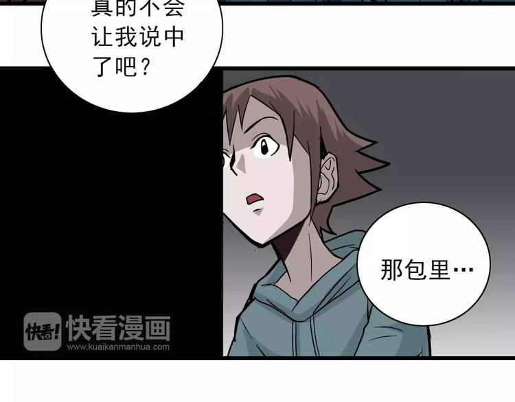 好奇怪韩漫全集-第3话 外星人之变态！？无删减无遮挡章节图片 