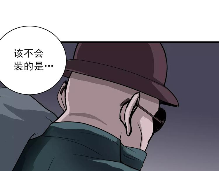 好奇怪韩漫全集-第3话 外星人之变态！？无删减无遮挡章节图片 
