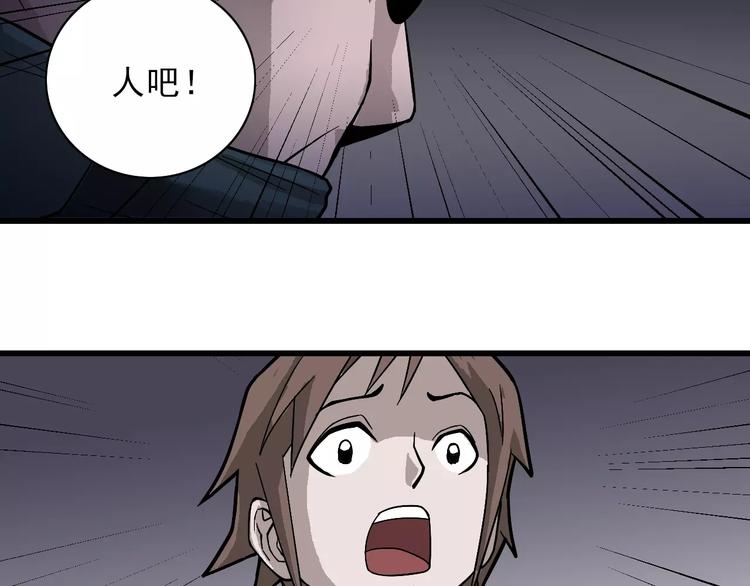 好奇怪韩漫全集-第3话 外星人之变态！？无删减无遮挡章节图片 