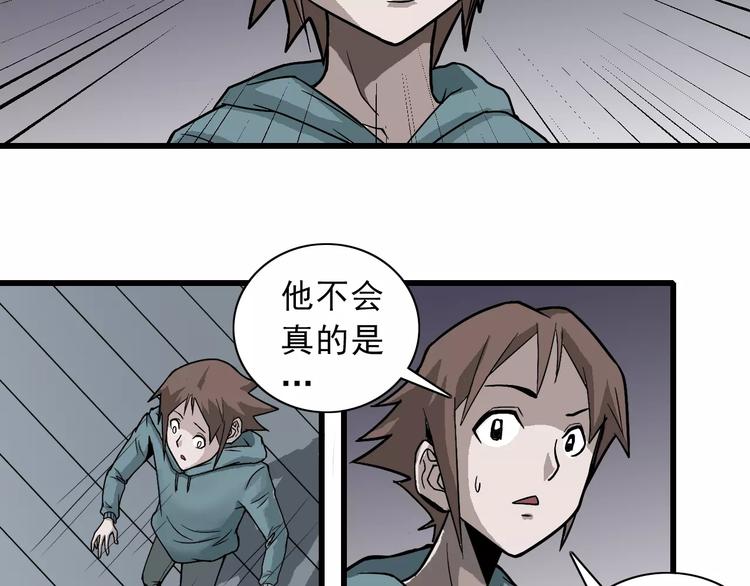 好奇怪韩漫全集-第3话 外星人之变态！？无删减无遮挡章节图片 