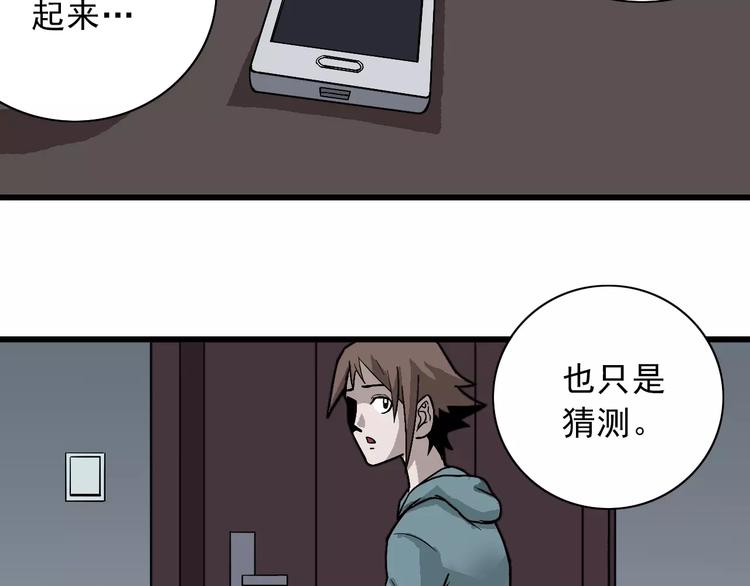 好奇怪韩漫全集-第3话 外星人之变态！？无删减无遮挡章节图片 