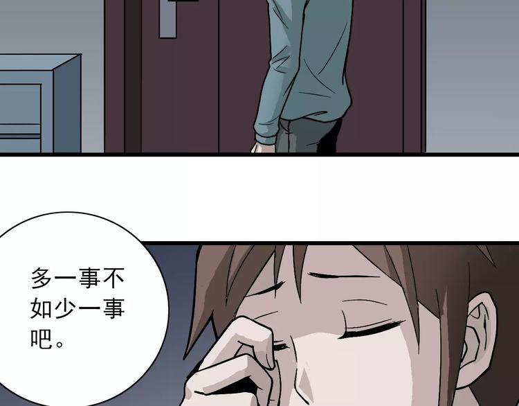 好奇怪韩漫全集-第3话 外星人之变态！？无删减无遮挡章节图片 