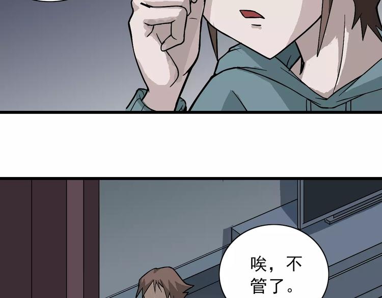 好奇怪韩漫全集-第3话 外星人之变态！？无删减无遮挡章节图片 