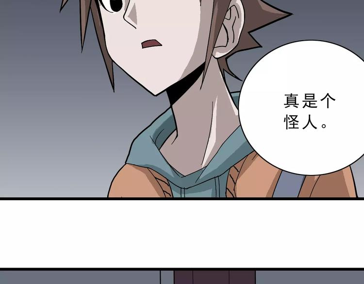 好奇怪韩漫全集-第3话 外星人之变态！？无删减无遮挡章节图片 