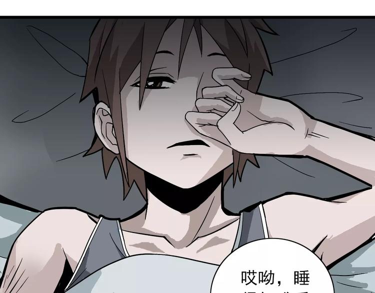 好奇怪韩漫全集-第3话 外星人之变态！？无删减无遮挡章节图片 