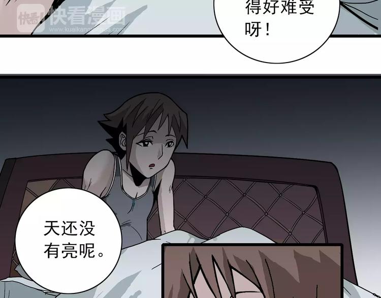 好奇怪韩漫全集-第3话 外星人之变态！？无删减无遮挡章节图片 