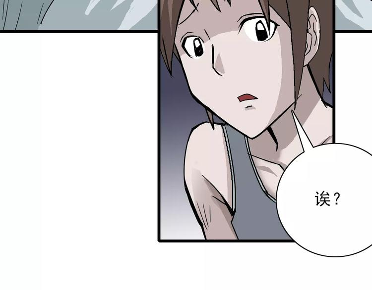 好奇怪韩漫全集-第3话 外星人之变态！？无删减无遮挡章节图片 
