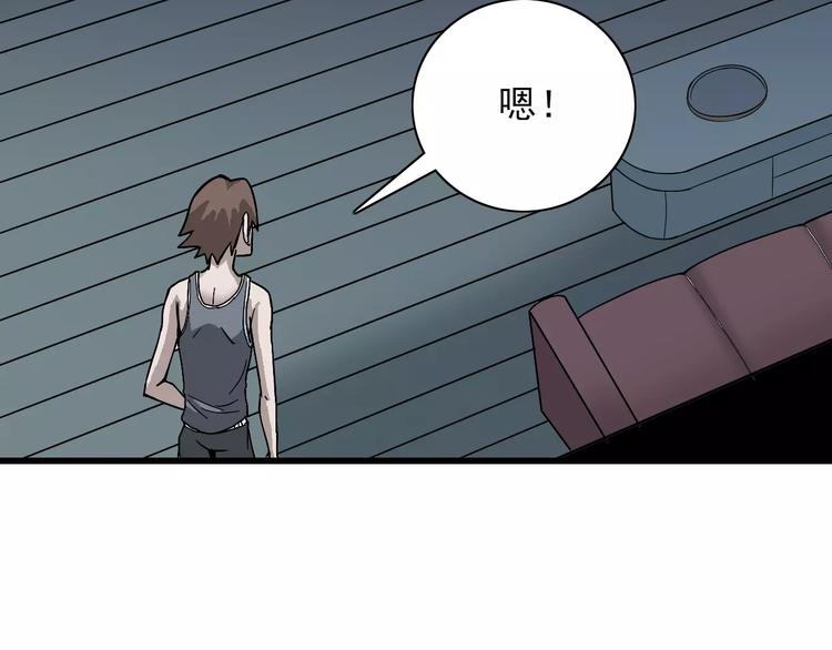 好奇怪韩漫全集-第3话 外星人之变态！？无删减无遮挡章节图片 