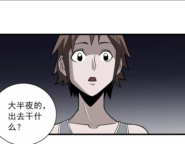 好奇怪韩漫全集-第3话 外星人之变态！？无删减无遮挡章节图片 