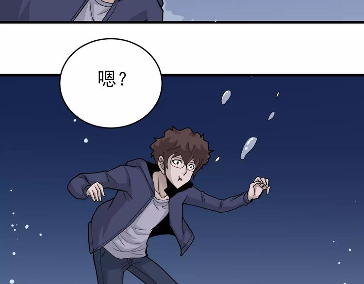 好奇怪韩漫全集-第21话 影子之罐子无删减无遮挡章节图片 
