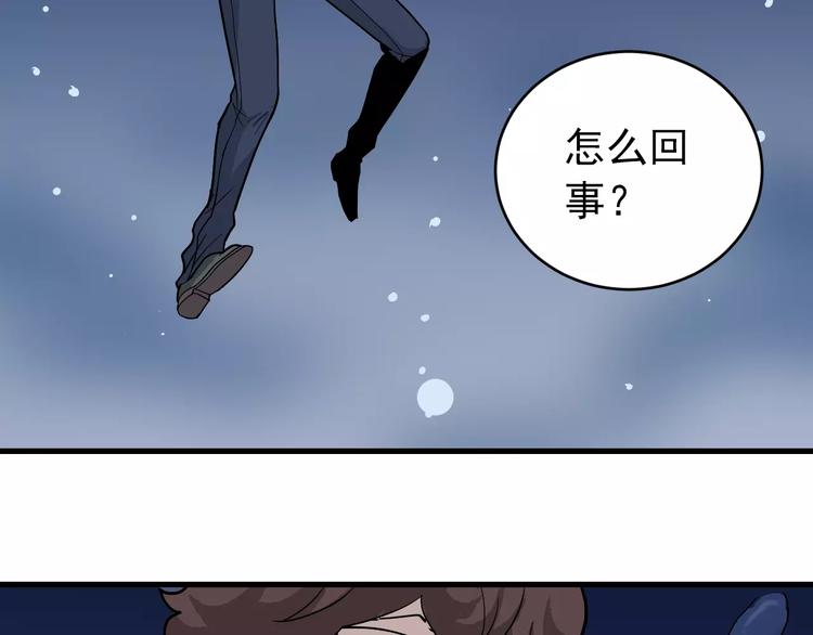 好奇怪韩漫全集-第21话 影子之罐子无删减无遮挡章节图片 