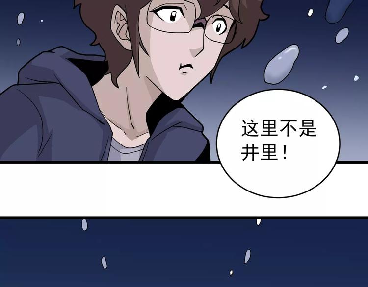 好奇怪韩漫全集-第21话 影子之罐子无删减无遮挡章节图片 