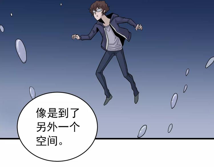 好奇怪韩漫全集-第21话 影子之罐子无删减无遮挡章节图片 