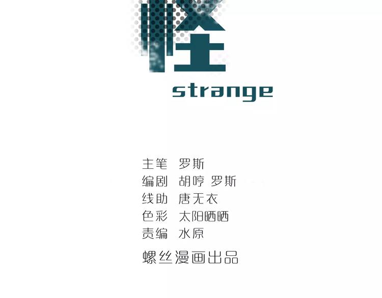 好奇怪韩漫全集-第21话 影子之罐子无删减无遮挡章节图片 