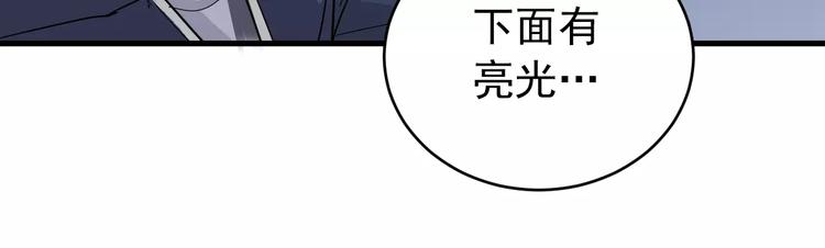 好奇怪韩漫全集-第21话 影子之罐子无删减无遮挡章节图片 