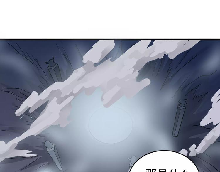 好奇怪韩漫全集-第21话 影子之罐子无删减无遮挡章节图片 