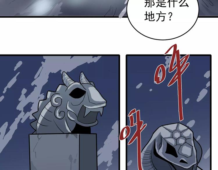 好奇怪韩漫全集-第21话 影子之罐子无删减无遮挡章节图片 