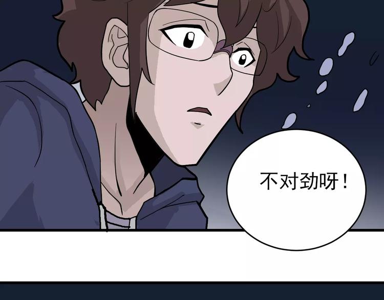 好奇怪韩漫全集-第21话 影子之罐子无删减无遮挡章节图片 