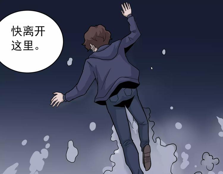 好奇怪韩漫全集-第21话 影子之罐子无删减无遮挡章节图片 