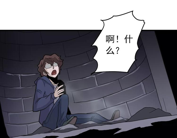 好奇怪韩漫全集-第21话 影子之罐子无删减无遮挡章节图片 