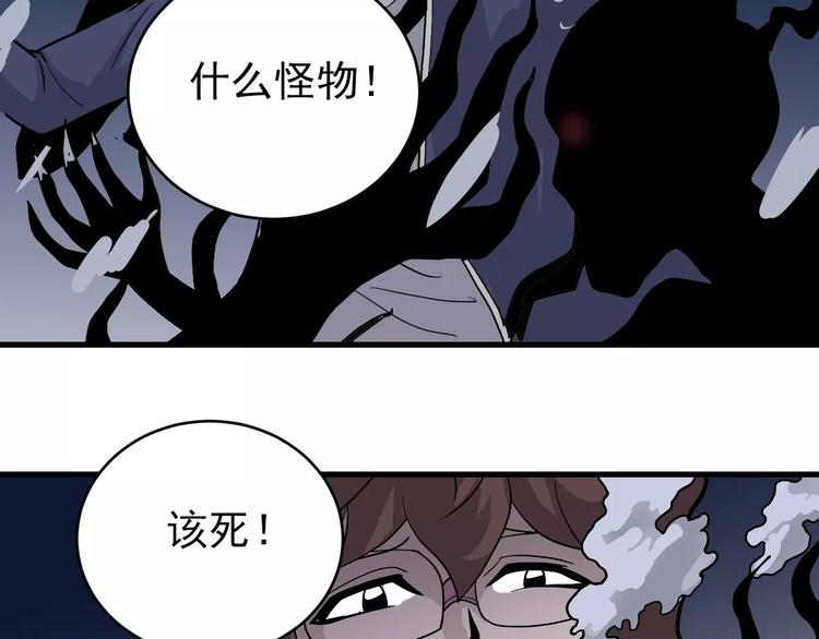 好奇怪韩漫全集-第21话 影子之罐子无删减无遮挡章节图片 