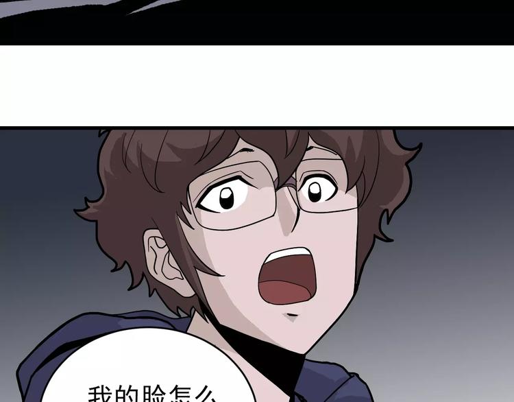 好奇怪韩漫全集-第21话 影子之罐子无删减无遮挡章节图片 