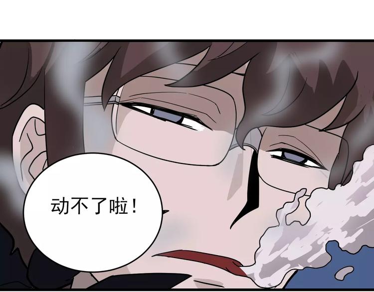 好奇怪韩漫全集-第21话 影子之罐子无删减无遮挡章节图片 