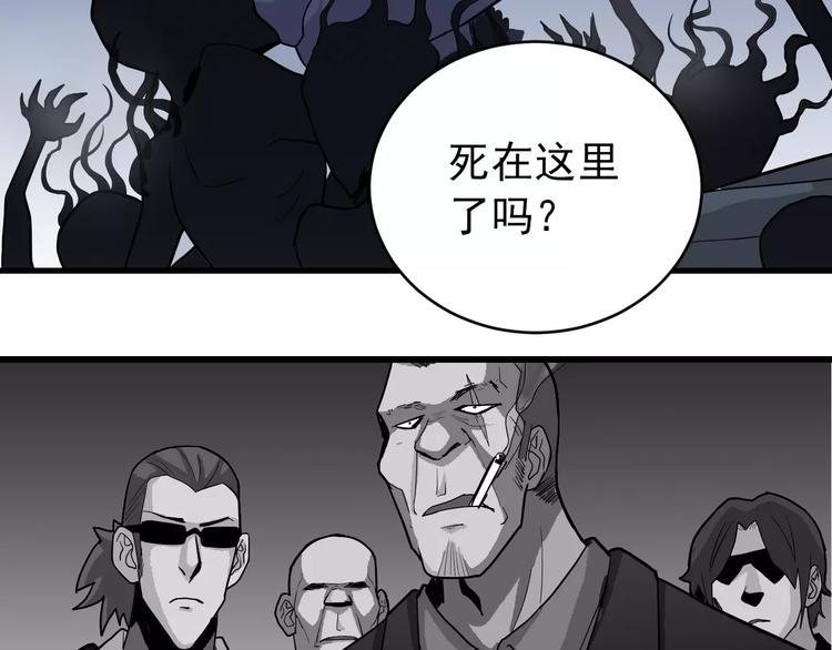 好奇怪韩漫全集-第21话 影子之罐子无删减无遮挡章节图片 