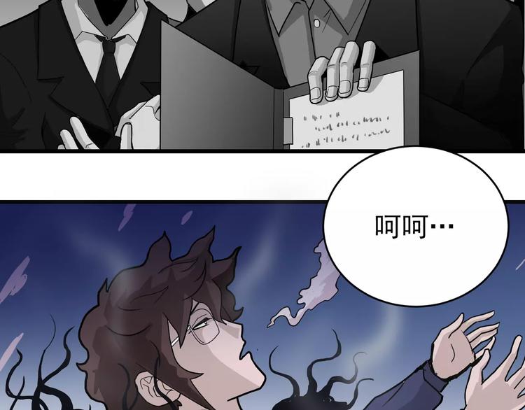 好奇怪韩漫全集-第21话 影子之罐子无删减无遮挡章节图片 