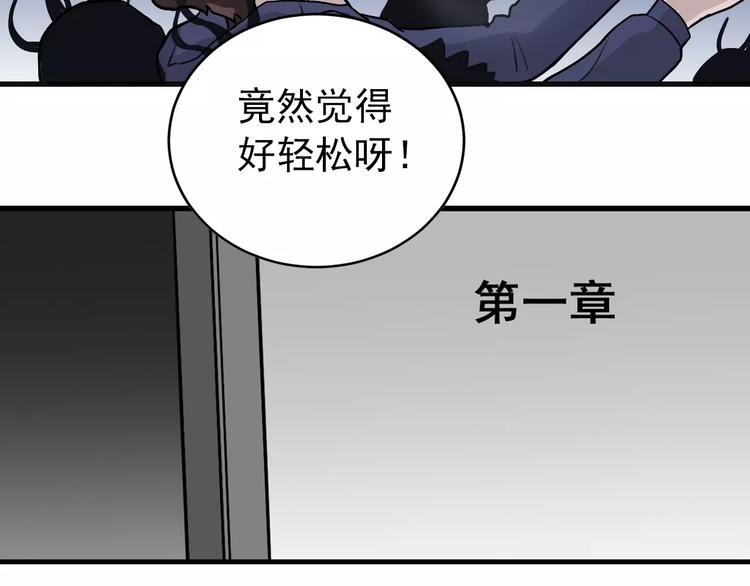 好奇怪韩漫全集-第21话 影子之罐子无删减无遮挡章节图片 