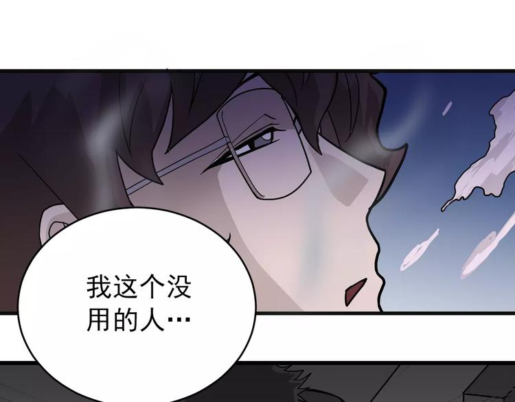 好奇怪韩漫全集-第21话 影子之罐子无删减无遮挡章节图片 