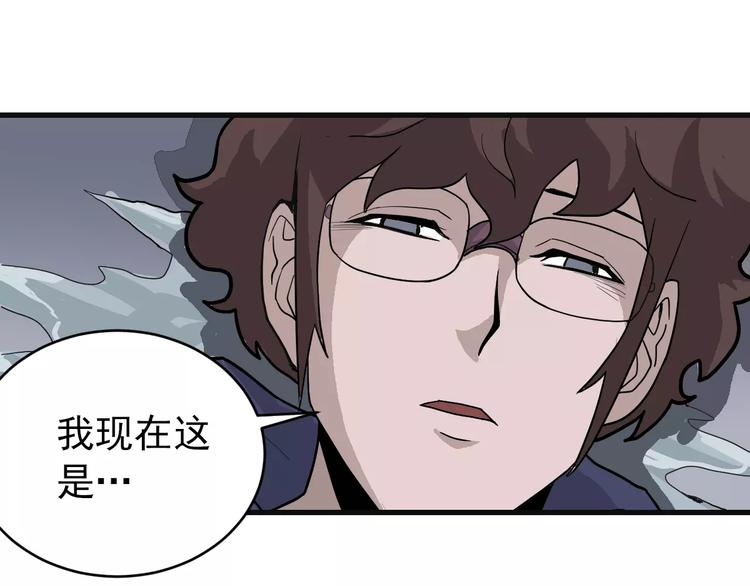 好奇怪韩漫全集-第21话 影子之罐子无删减无遮挡章节图片 