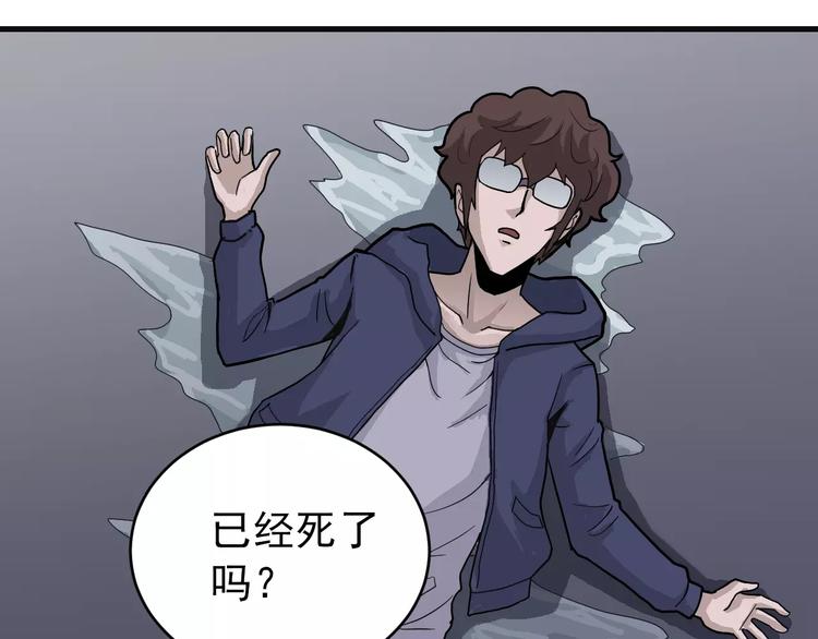 好奇怪韩漫全集-第21话 影子之罐子无删减无遮挡章节图片 
