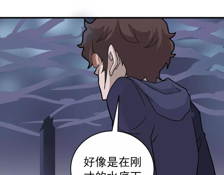 好奇怪韩漫全集-第21话 影子之罐子无删减无遮挡章节图片 