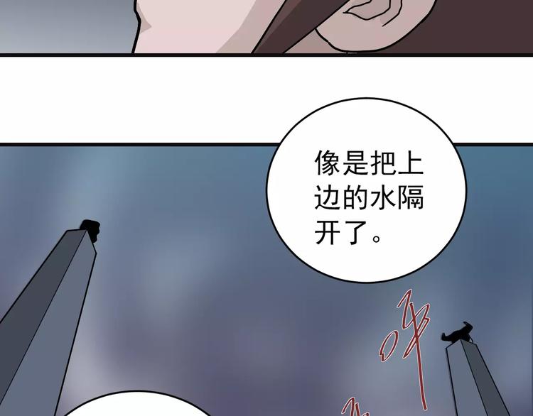 好奇怪韩漫全集-第21话 影子之罐子无删减无遮挡章节图片 