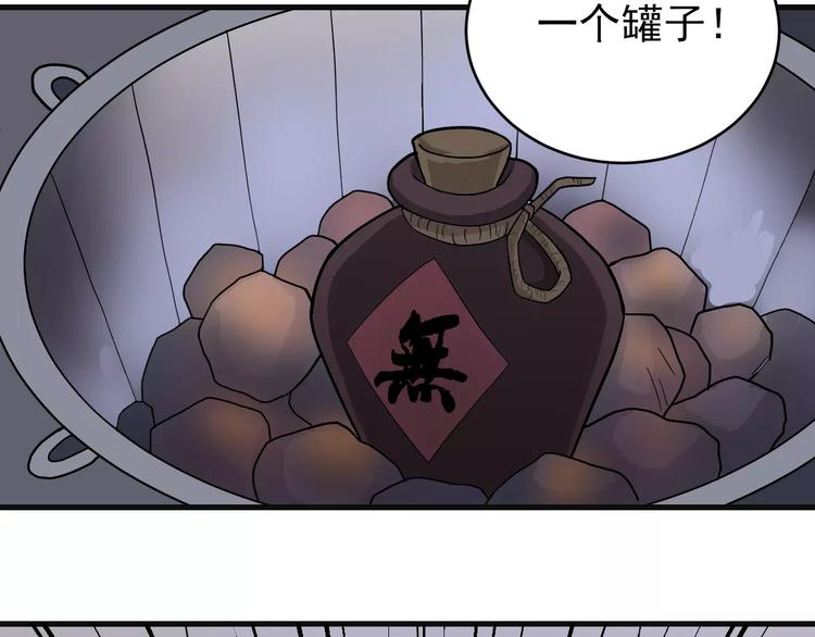 好奇怪韩漫全集-第21话 影子之罐子无删减无遮挡章节图片 