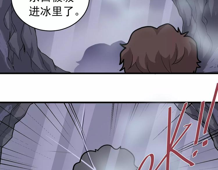 好奇怪韩漫全集-第21话 影子之罐子无删减无遮挡章节图片 