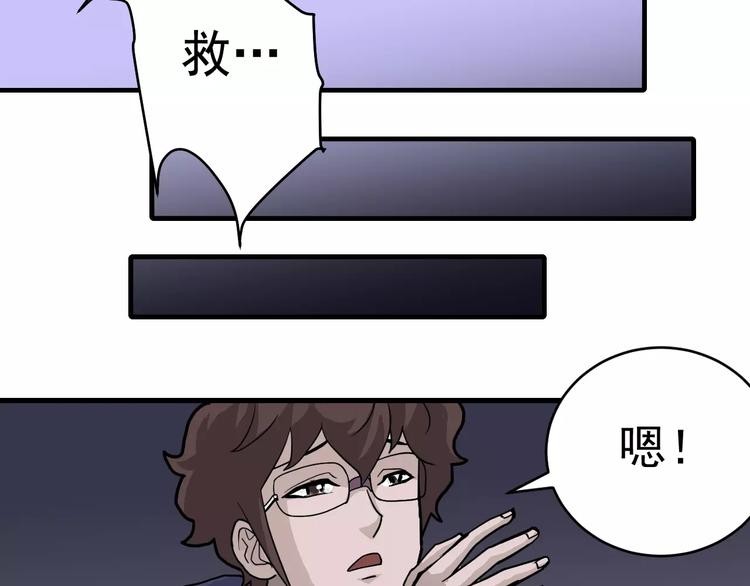 好奇怪韩漫全集-第22话 影子系列之虚无之酒无删减无遮挡章节图片 