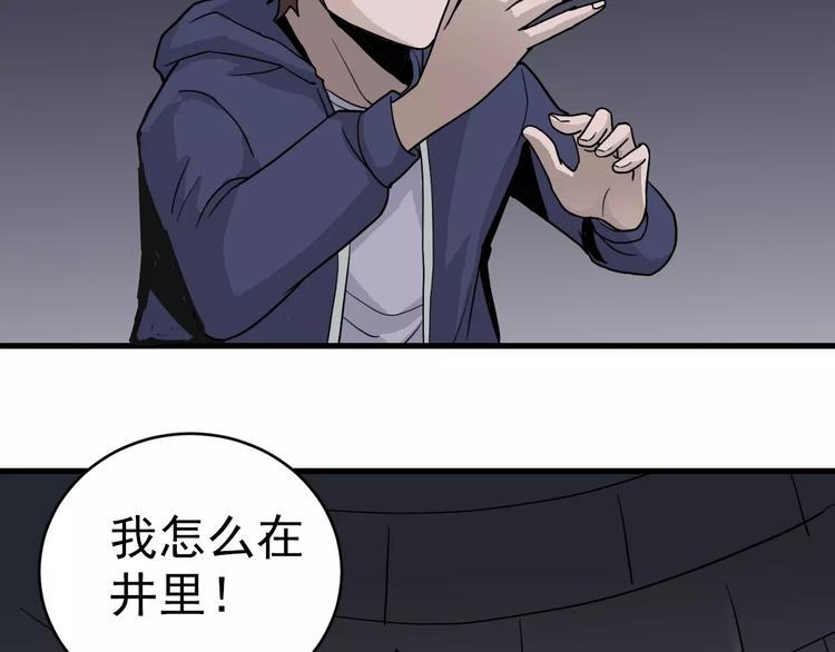 好奇怪韩漫全集-第22话 影子系列之虚无之酒无删减无遮挡章节图片 