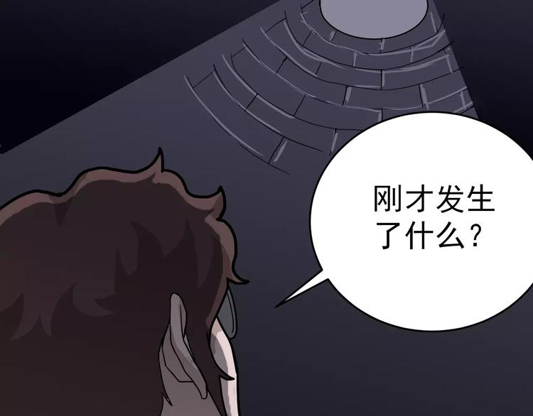 好奇怪韩漫全集-第22话 影子系列之虚无之酒无删减无遮挡章节图片 