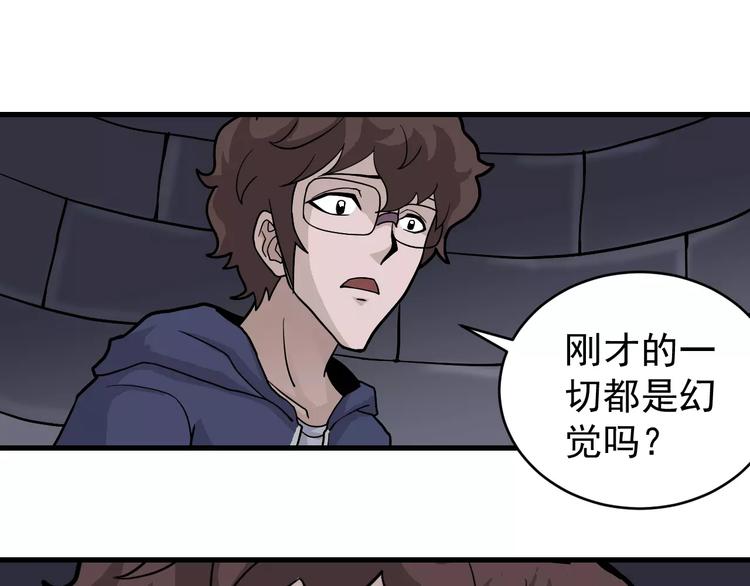 好奇怪韩漫全集-第22话 影子系列之虚无之酒无删减无遮挡章节图片 