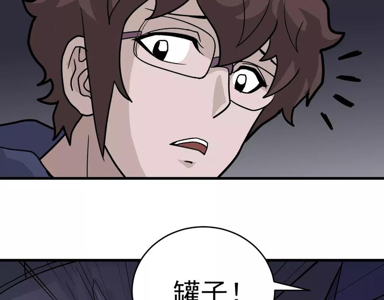 好奇怪韩漫全集-第22话 影子系列之虚无之酒无删减无遮挡章节图片 
