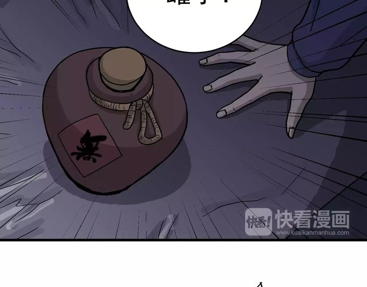 好奇怪韩漫全集-第22话 影子系列之虚无之酒无删减无遮挡章节图片 