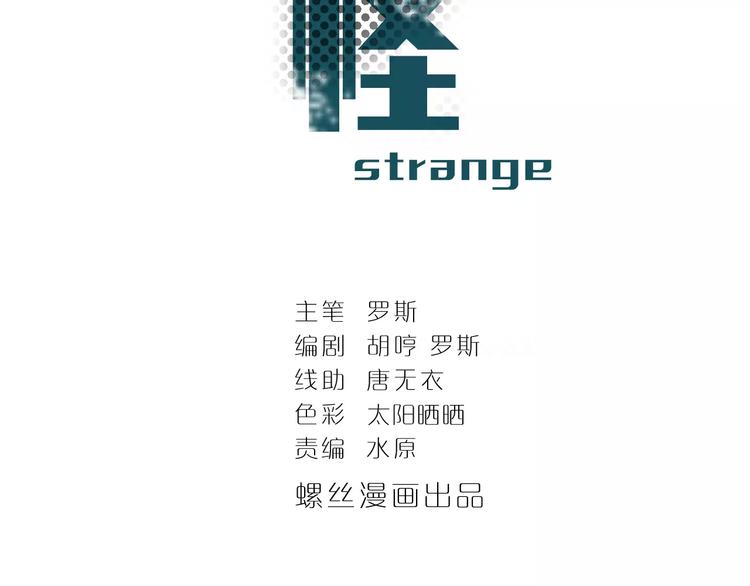 好奇怪韩漫全集-第22话 影子系列之虚无之酒无删减无遮挡章节图片 