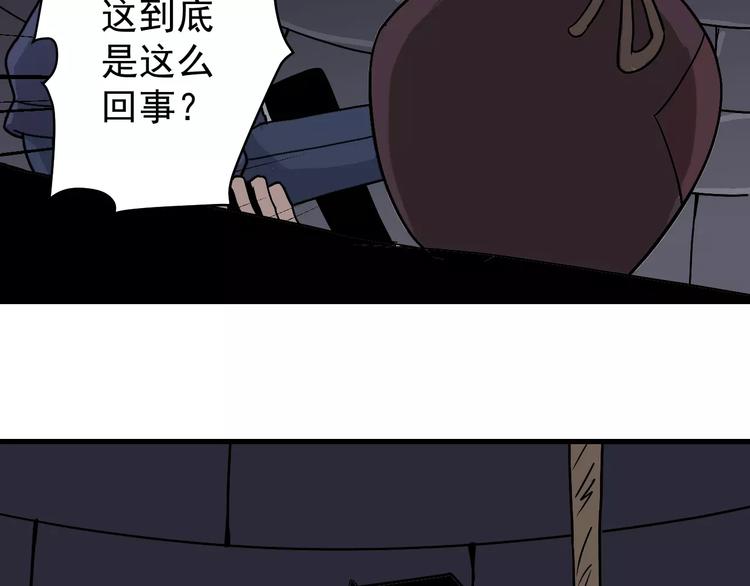 好奇怪韩漫全集-第22话 影子系列之虚无之酒无删减无遮挡章节图片 