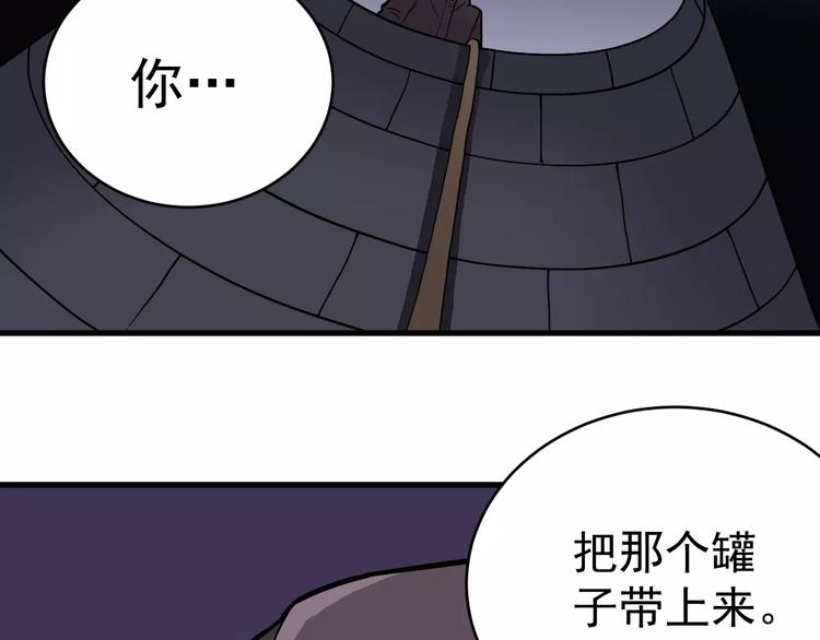 好奇怪韩漫全集-第22话 影子系列之虚无之酒无删减无遮挡章节图片 