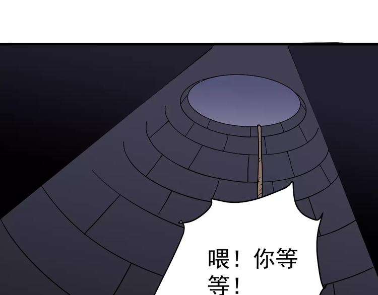 好奇怪韩漫全集-第22话 影子系列之虚无之酒无删减无遮挡章节图片 