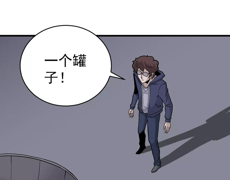好奇怪韩漫全集-第22话 影子系列之虚无之酒无删减无遮挡章节图片 