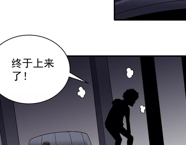 好奇怪韩漫全集-第22话 影子系列之虚无之酒无删减无遮挡章节图片 